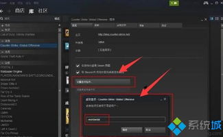 win10系统如何卸载csgo国服