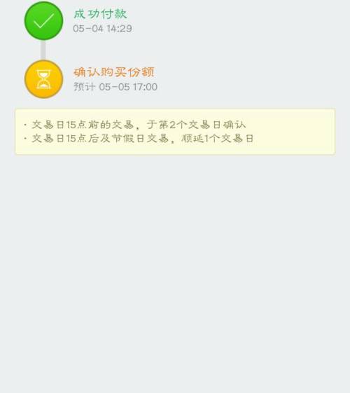 为什么我今天下午两点半买入的基金要等到明天下午17点才能确定份额呢？是按明天的价格算吗，我用的是同