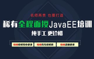 广州Java培训学校哪家好？一篇文章告诉你！
