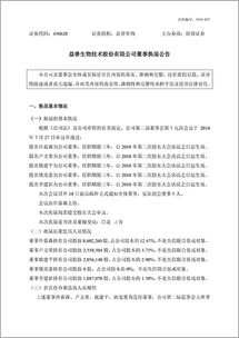 上市公司董事会换届之前是否要进行经济审计?