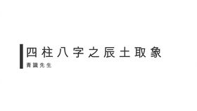 秦华讲解生肖运势,属蛇的人出生于1953年 1965年 1977年 1989年 2001年