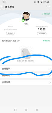 微信公众号腾讯充值记录如何删除 微信公众号腾讯充值记录如何删除 快讯