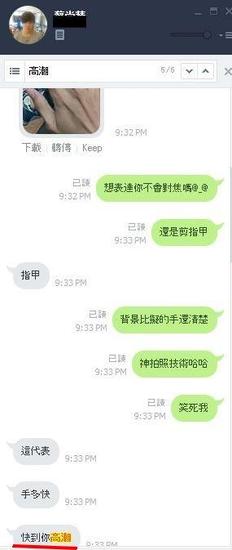 女粉丝献身电竞选手一夜四次 新浪游戏 手机新浪网 