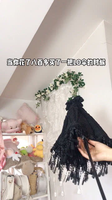 lolita伞怎么做(lolita伞分山正吗)