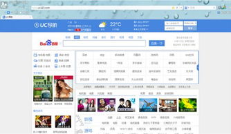 UC浏览器电脑版下载 官方版下载 52pk软件下载 