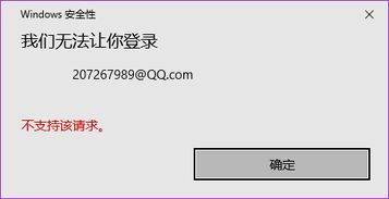 win10pin登录错误怎么回事