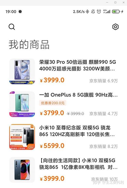 9月份现在买小米10还值得入手吗,买小米10好还是10Pro 