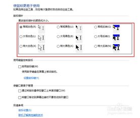 win10怎么设置鼠标选中颜色设置颜色