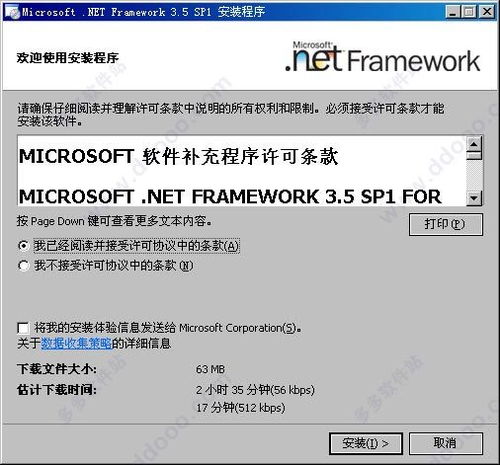 framework3.5sp1下载,全新Framework 3.5 SP1下载：领略未来技术趋势，开启智能时代大门！