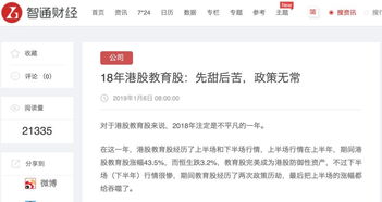 买股票是不是我14块买的如果涨到14、5 我在买了是不是我就赚了？