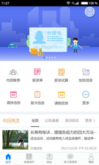 爱多多app 爱多多富士康app下载 