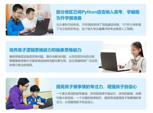 成都python培训,成都Pyho培训开启智能时代，掌握未来科技，成为编程精英！