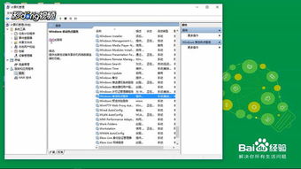 win10操作系统如何连接手机热点