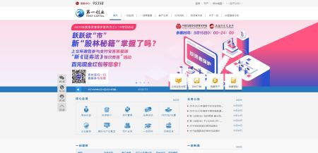 第一创业证券公司有设在上海的营业部吗？开户找谁联系？有没有经纪人？