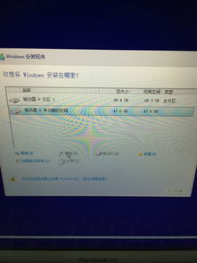 苹果安装win10分区一直卡着