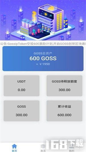 g币是什么软件,G币是什么？干什么用的？