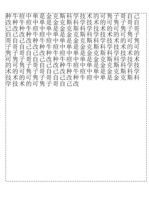 coreldraw段落文字怎么把每行的字间距调整. 