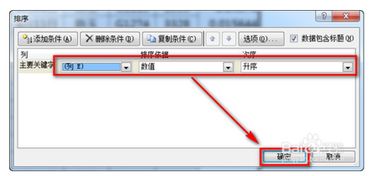 excel里如何实现十个数排序无重序 