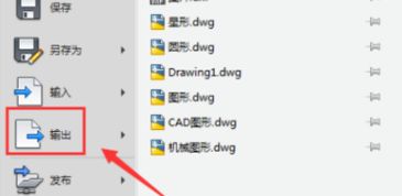 CAD里面保存什么格式可以在CDR里面打开 