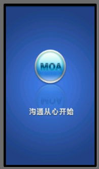 中国移动moa手机客户端,方便的通信。 中国移动moa手机客户端,方便的通信。 百科