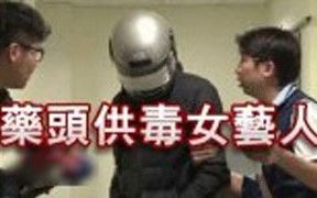 知名少女团体林姓成员涉毒 9人被连夜带回审讯 