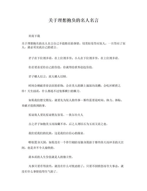 实践名人名言-关于实践的名人名言？