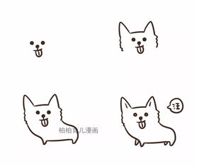 漫画 狗年画狗,9种可爱小狗的画法 