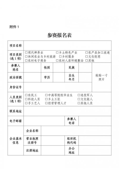 村委会项目方案模板范文（几个村委会合并一个新村村委会依据的什么法律？）