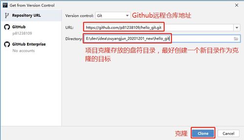 IDEA Git中的push pull clone等图文操作详解