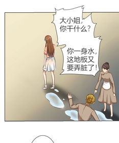 错嫁替婚总裁 沈陆失踪了 爱奇艺漫画 