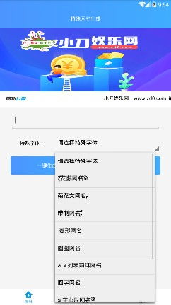 特殊网名生成器app下载 特殊网名生成器2020下载v1.0 9553安卓下载 