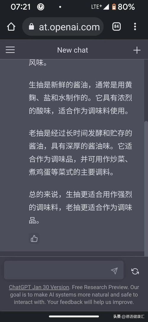 怎样用Chat gpt练习口语