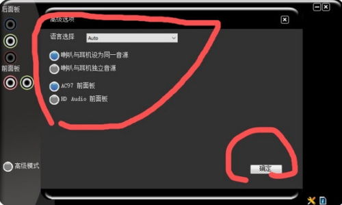 声卡不能说话怎么设置win10