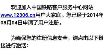 用手机注册的,这下面的连接打不开为什么 而且进去邮箱后找不到这个邮件 我不会弄,求指点 