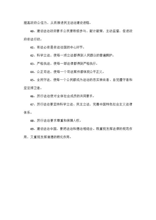 部编道法九年级上册第二单元民主与法治考点汇总