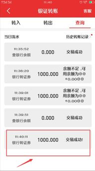 证券帐户转银行帐户一次可以转多少？有没有次数和金额限制？