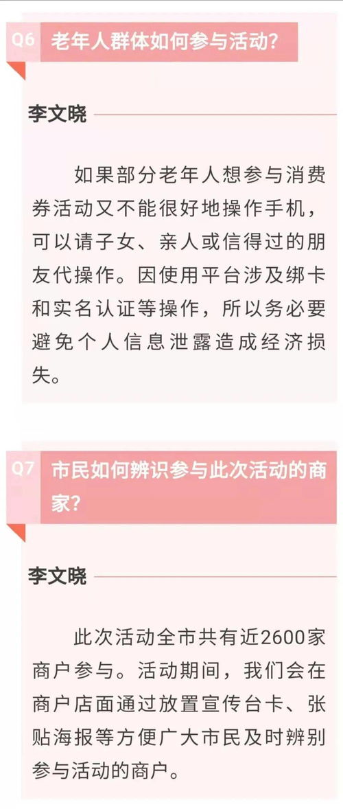 巴彦淖尔1000万元消费券即将发放 怎么领 怎么用 看这里