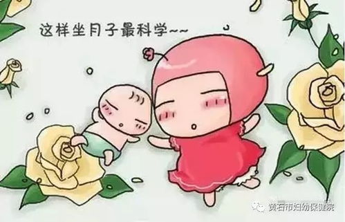 黄石妇幼产后康复中心教你如何正确坐月子