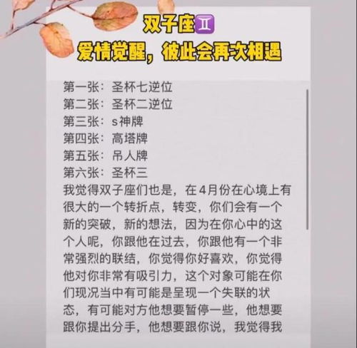 12星座近期感情状态 上