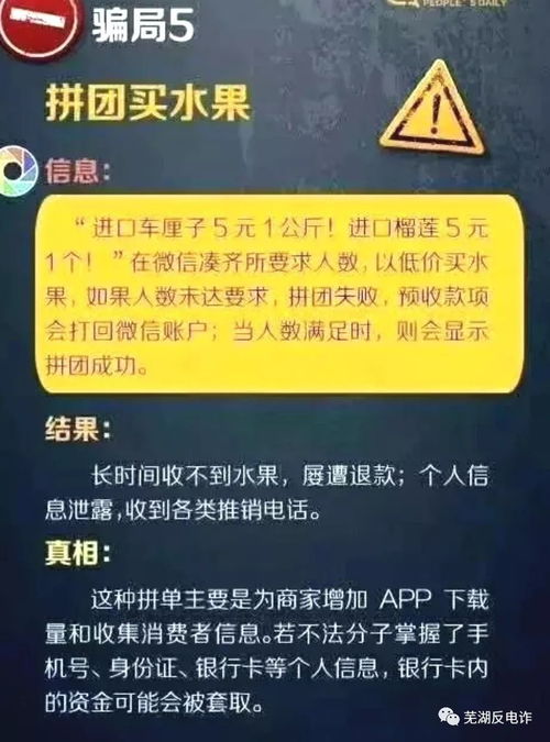 反诈骗标语八个字，朋友圈提醒反诈骗宣传图片