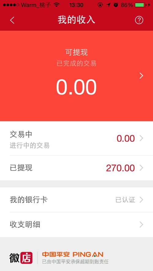 提现因p被取消,现金流出被p取消:如何避免和解决这个问题 提现因p被取消,现金流出被p取消:如何避免和解决这个问题 词条