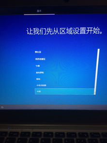 攻摄笔记本开机后出现下图这种情况怎么办 