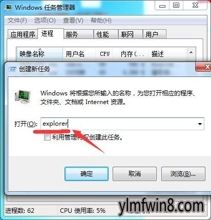 win10高级系统设置停止工作