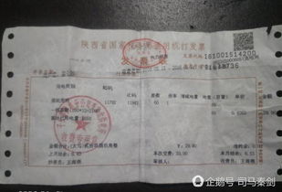上海市供电局电费账单(代收据)