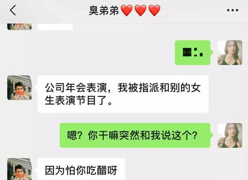 前任与现任聊天记录的区别 感情好不好,一比就知道