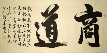 《汤道》,日本文化中的“汤道”