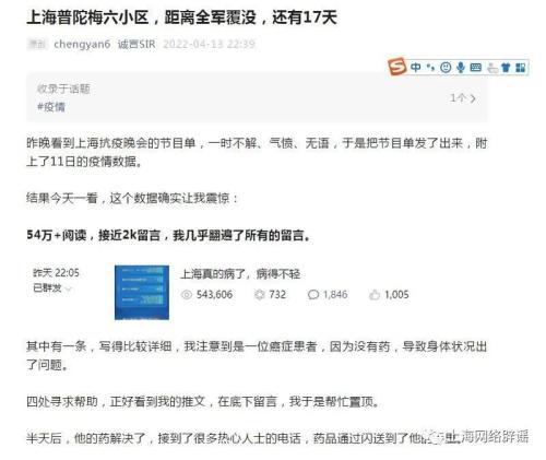 重症增至13例,有个共同点 刚刚,上海最新通报 信息量很大 网传上海普陀一小区 还有17天全军覆没