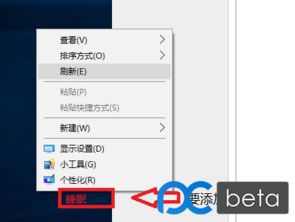 win10菜单快捷键设置方法