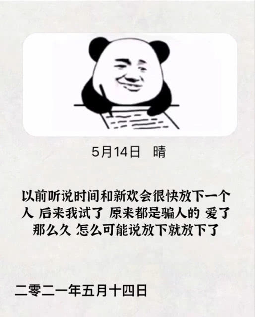 放不下 也没有身份再去打扰了 