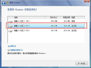 怎么把win10刷成win7系统东西